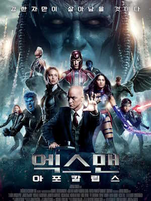 엑스맨: 아포칼립스 (2016)